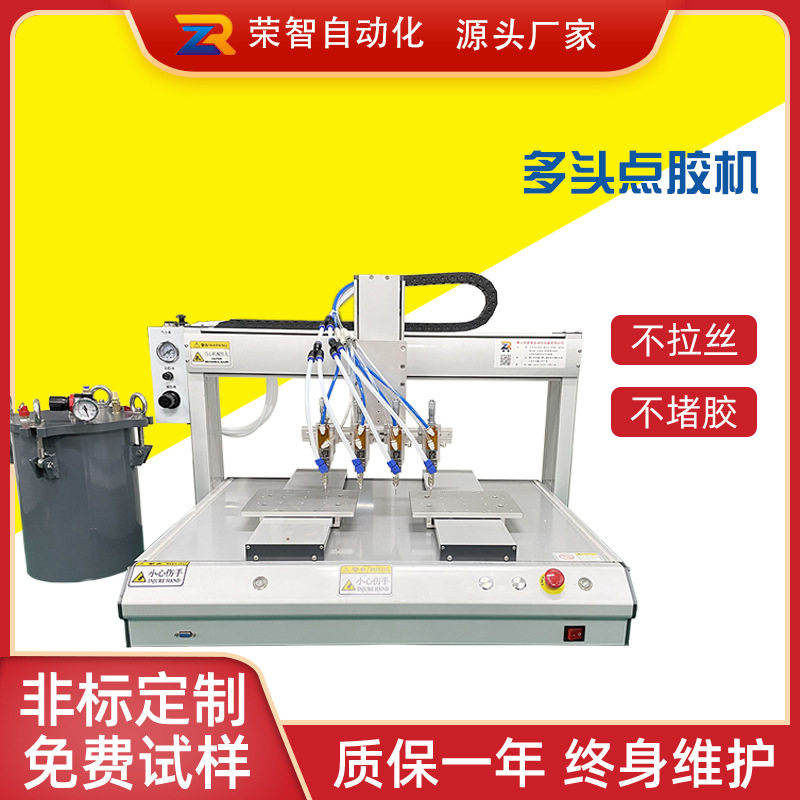 佛山厂家多头全自动双工位点胶机 平板灯电器硅胶密封胶打胶机,五金/工具,电动打胶机,淘宝优惠券,粉丝福利购,淘宝优惠卷
