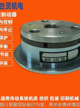 厂家现货深圳电磁刹车器TL-B-1.5价格 天津电磁制动器商