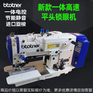 平头锁眼机全自动工业781电脑平头眼钮门机家用直驱自动扣眼机