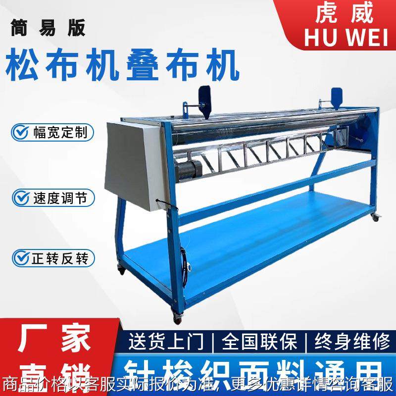 松布机 布料收卷机 打卷机卷布机 折叠码布散布机叠布机厂家,五金/工具,雕刻机,淘宝优惠券,粉丝福利购,淘宝优惠卷