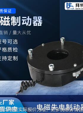 DZS-00DC170V200W电磁失电制动器配套0千瓦YEJ200电机抱闸刹车