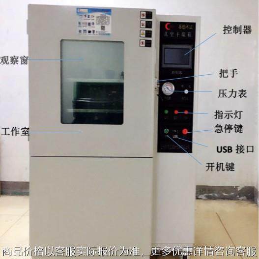 真空干烘箱 干燥箱 品质卓越 质量保证厂家现货供应,五金/工具,干燥箱,淘宝优惠券,粉丝福利购,淘宝优惠卷