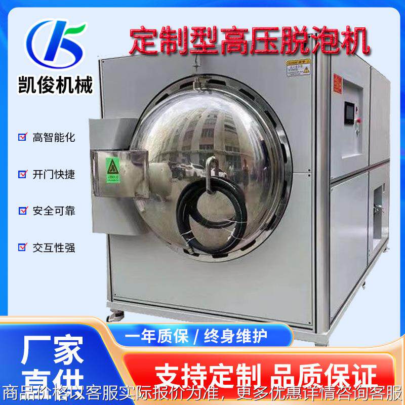 全自动高压脱泡机 手机屏幕脱泡机 在线式脱泡机