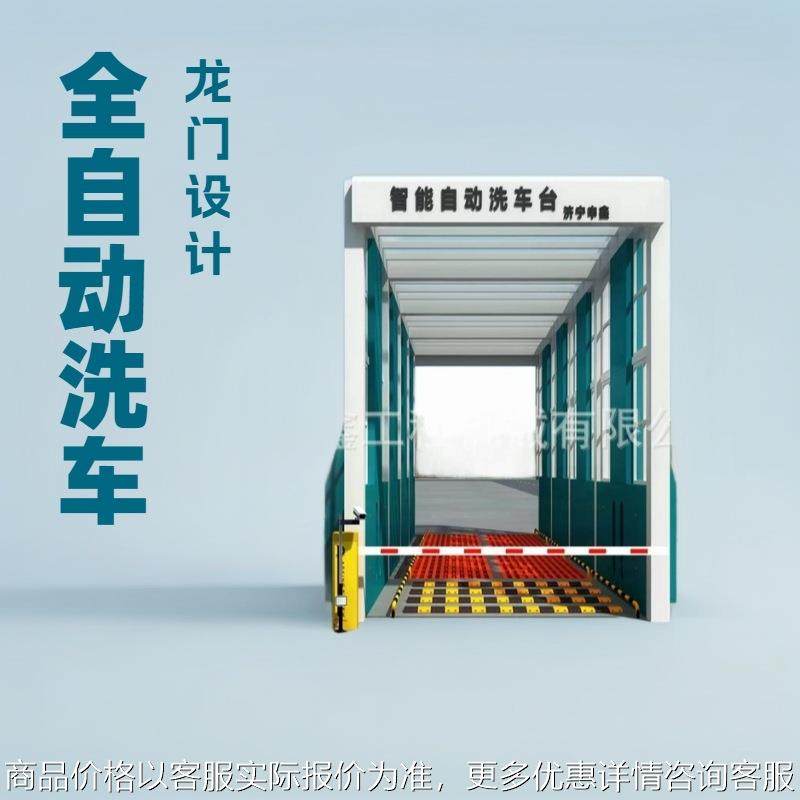 建筑工地全封闭式洗轮机洗车棚自动感应冲洗平台工程洗车机洗车台,五金/工具,环卫车/保洁车/清扫车,淘宝优惠券,粉丝福利购,淘宝优惠卷
