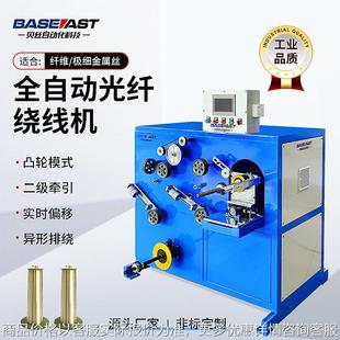 全自动光纤复绕机纤维极细金属丝隐形光纤电缆高速精密排线绕线机