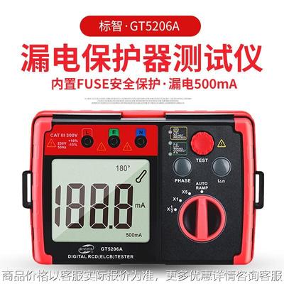 GT5206A线路漏电检测仪漏电开关保护测试仪漏电保护器测试仪