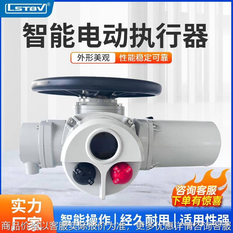 智能电动执行器防爆阀门驱动装置精小型执行机构控制器球阀调节型