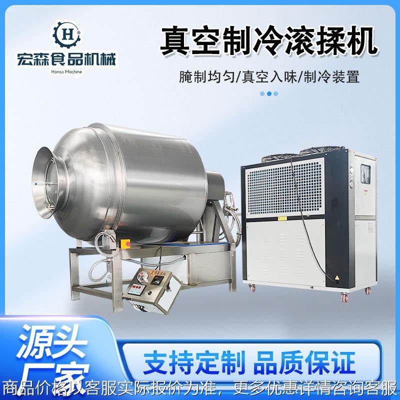 全自动真空鸭货腌肉机肉类食品真空拌料入味设备制冷真空滚揉机,清洗/食品/商业设备,肉制品加工设备,淘宝优惠券,粉丝福利购,淘宝优惠卷