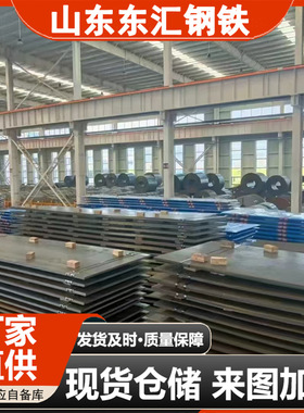 现货钢板12cr1mov 65mn钢带 中厚钢板 激光切割 Q345B多种规格