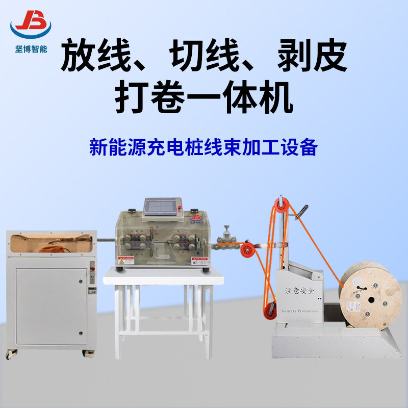 大型放线装置电动车线束剥线机新能源线束加工送线打卷电动缠线机,五金/工具,剥线机,淘宝优惠券,粉丝福利购,淘宝优惠卷