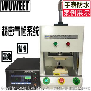 差压检漏仪 手表气密性检漏仪 密封性检测仪 IP防水气密检测设备