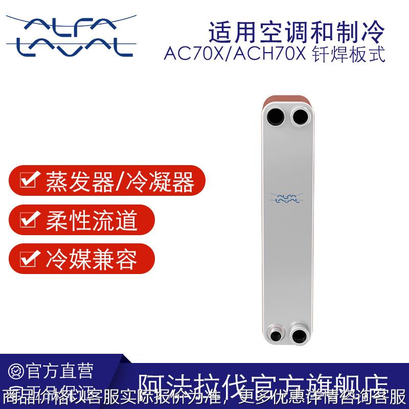 钎焊板式换热器 空调冷水机热泵铜钎焊 蒸发器冷凝器