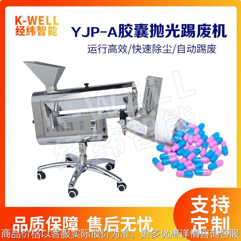 实验室胶囊抛光机 药品保健品胶囊分选清洁粉尘抛光机 南京厂家,五金/工具,其他包装设备,淘宝优惠券,粉丝福利购,淘宝优惠卷