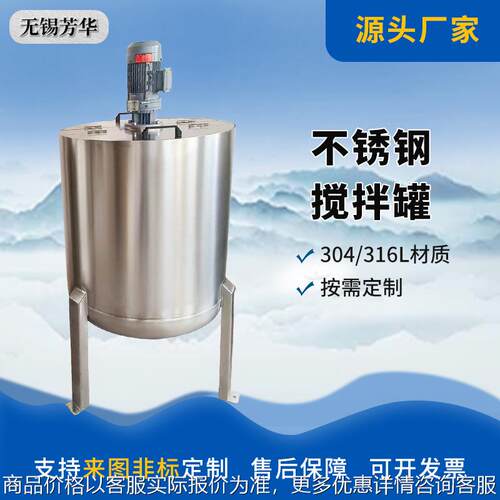 定制1吨2吨 不锈钢液体搅拌罐反应釜 商用搅拌罐厂家 多功能加热