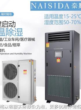 144L工业调温除湿机地下室去湿器空气抽湿机多功能除湿机