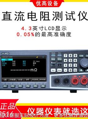 厂家现货浩仪新款HY2516B电阻分析仪高精度HY2516直流电阻测试仪