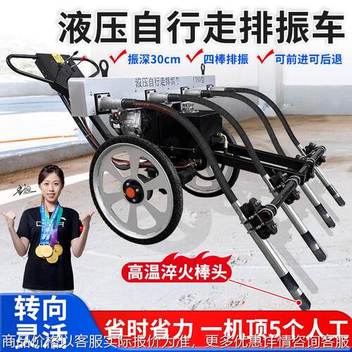 混凝土自行走排振车手推式高频振捣车水泥振动一体机震动棒排震机