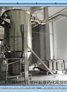 固体饮料 肠溶包衣造粒设备 沸腾干燥机 酶制剂 钛白粉一步制粒机