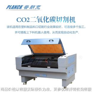 双头二氧化碳激光切割机亚克力板皮革布料切割