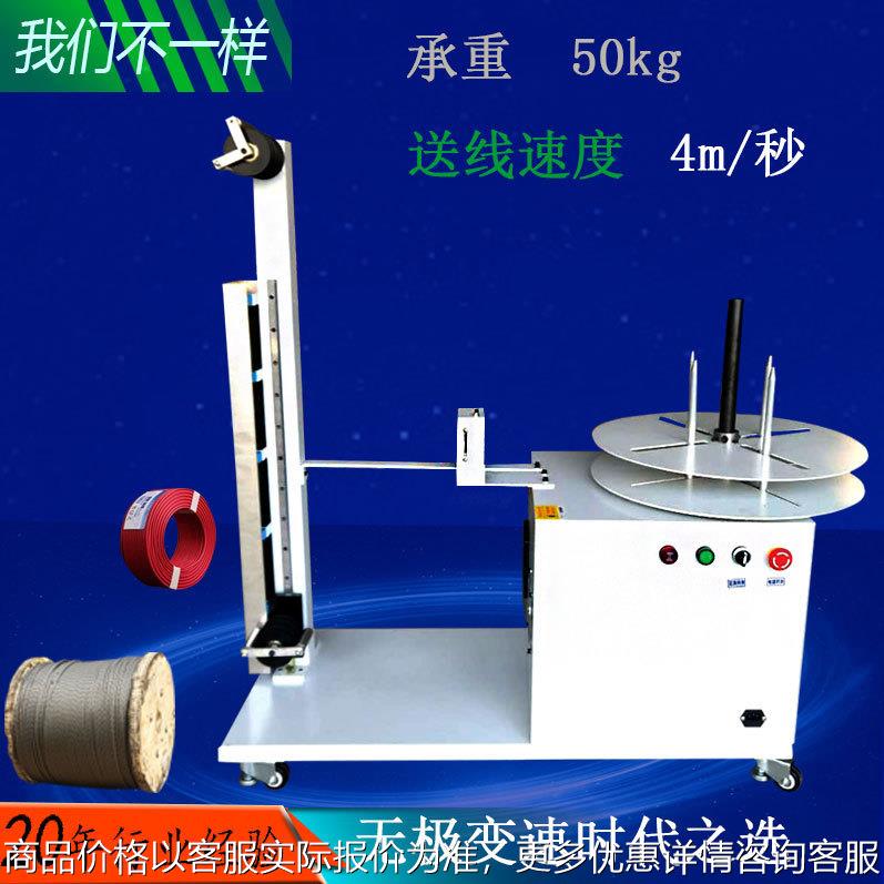 深圳AC线放线架 护套线放线架 高速放线架 线盘放线机电子电线