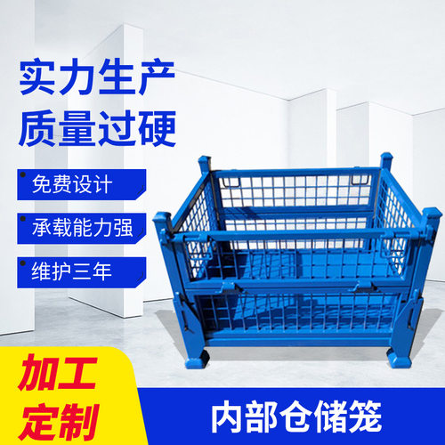 加工贵州收纳储物蝴蝶笼 贵阳货物箱仓库笼 厂家设计金属物流铁框