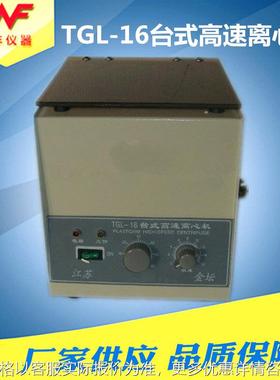 厂家80-2A数显电动离心机 台式离心机