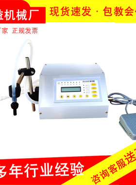 升级款KZ-160半自动数控灌装机精油洗衣液白酒小型液体灌装机定量