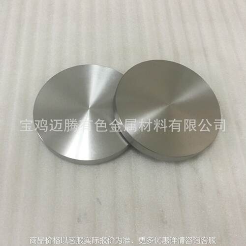 宝鸡厂家直销702锆靶，多弧锆靶材，锆圆靶 各种尺寸图纸加工