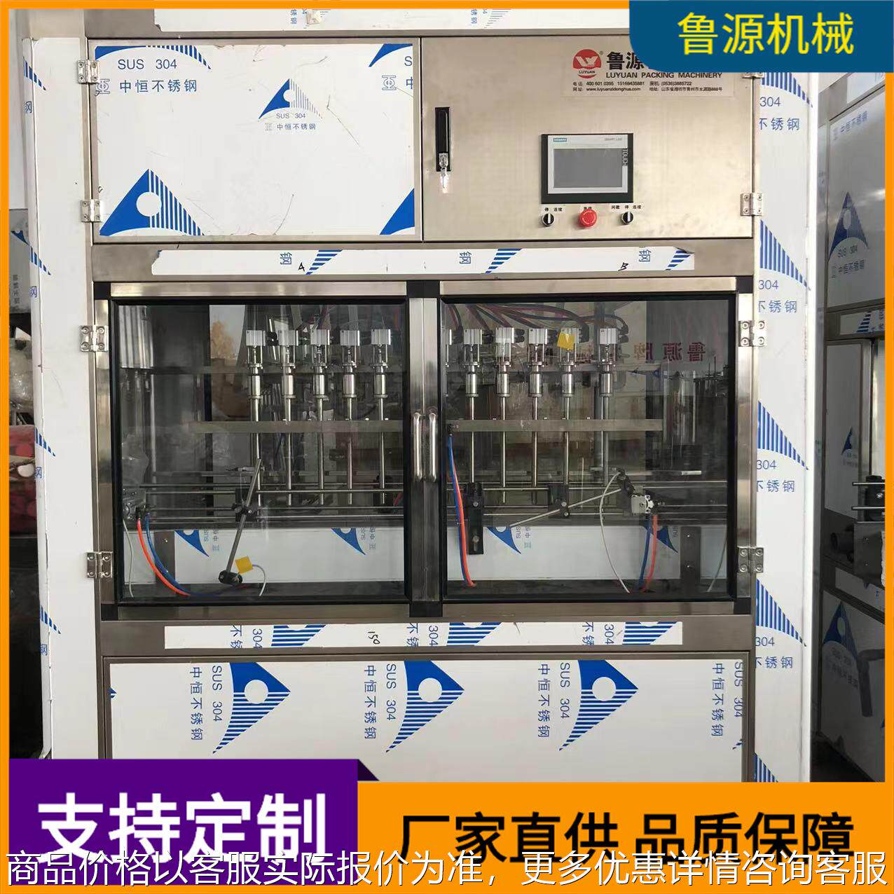 青州玻璃水防冻液车用尿素液体肥下潜式灌装机生产线 可定制