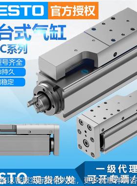 德国原装FESTO气缸EGSC-BS-KF-45-125-10P小型滑台气缸