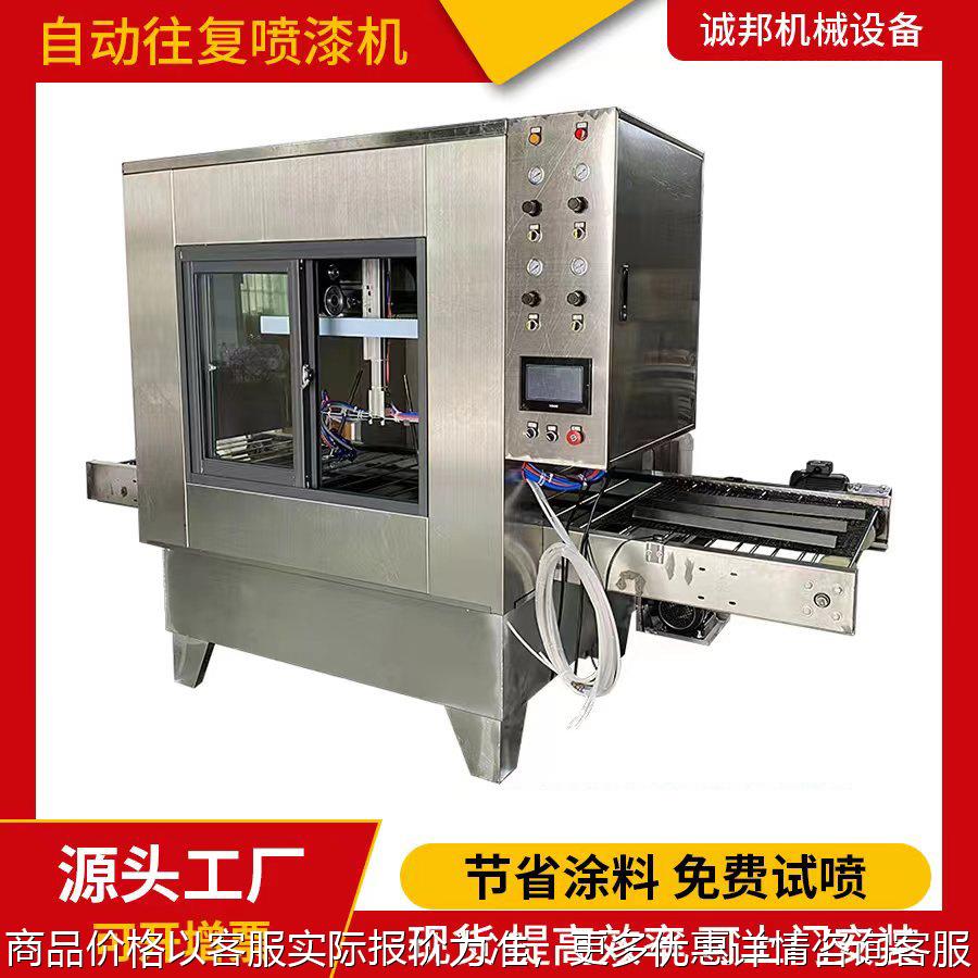 全自动喷漆机往复平面喷涂机五轴自动喷涂机不锈钢小型电动喷油线