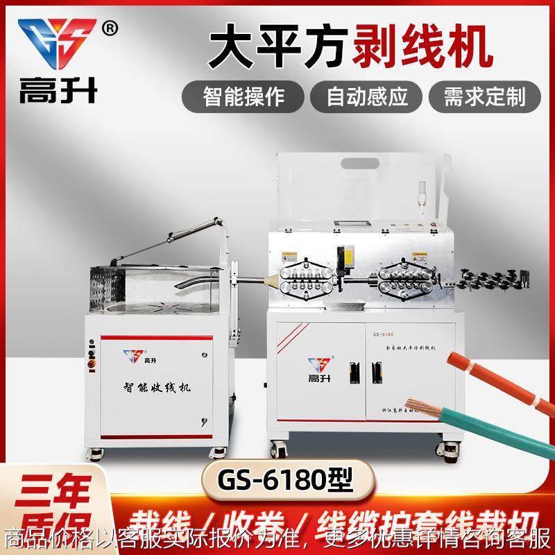 -6180大平方全自动电脑剥线机超粗新能源线束电缆电缆裁线,五金/工具,剥线机,淘宝优惠券,粉丝福利购,淘宝优惠卷
