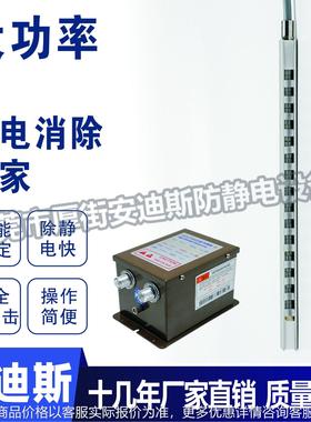 AD-504A离子铝棒锂电卷绕叠片静电消棒风铝棒等离子棒