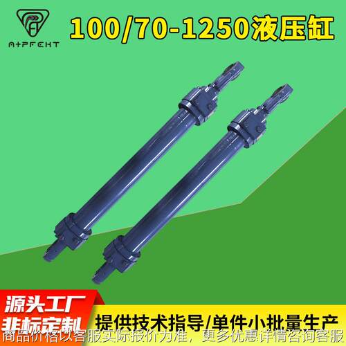 100/70-1250液压油缸 长行程非标可定 制工程用液压油缸