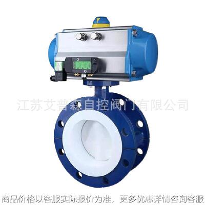 气动衬氟蝶阀 D641F46-16C铸钢气动全衬氟法兰艾普