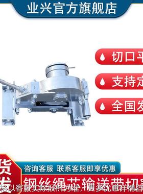 SCBC-6K钢丝绳芯输送带切割机 重量轻 无需电源驱动 皮带剪切机