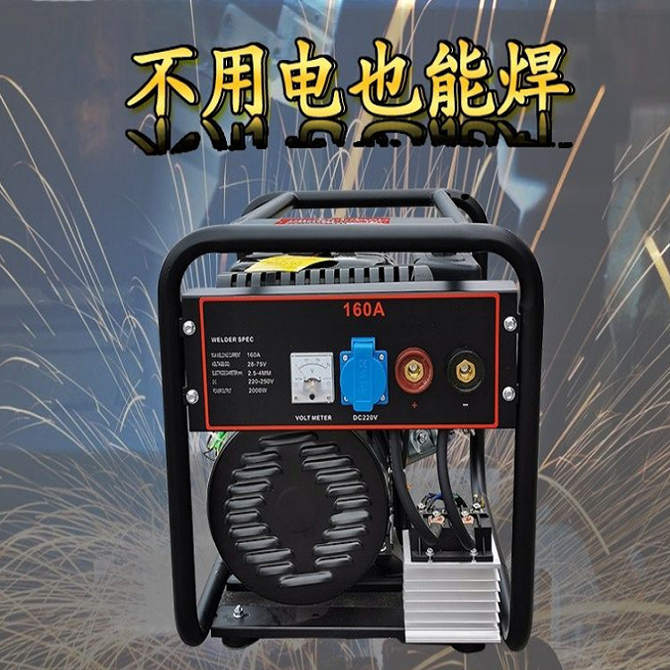 家用户外220V发电电焊两用直流焊机 新款170动力汽油发电电焊机
