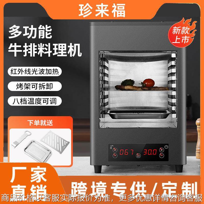 便携式牛排炉不锈钢户外西餐炙烤炉无烟烧烤炉牛扒烤炉耐高温110V,厨房电器,烤串机/电烤炉/电烤盘,淘宝优惠券,粉丝福利购,淘宝优惠卷
