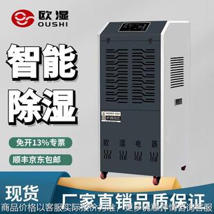 工业除湿机156D家用地下室抽湿器车间仓库配电室大功率去湿机