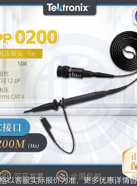 TPP0200 TPP0201 TPP0100/0101/0051 Tektronix 无源电压探头