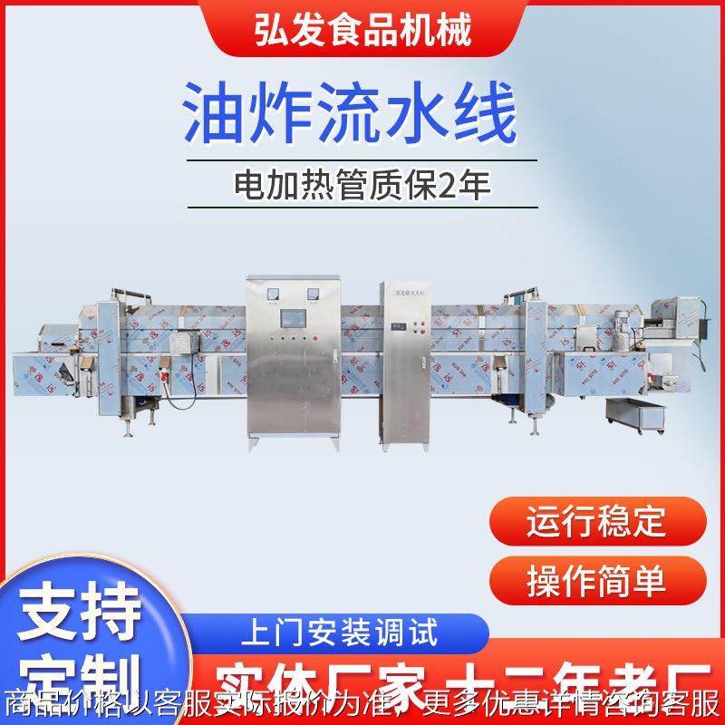 大型全自动春卷油炸机 电加热油炸流水线 春卷鸡排芝麻球油炸设备,厨房电器,其他商用厨电,淘宝优惠券,粉丝福利购,淘宝优惠卷