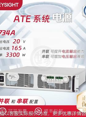 出售 /高精度N8734A 电源 是德Keysight N873 电源