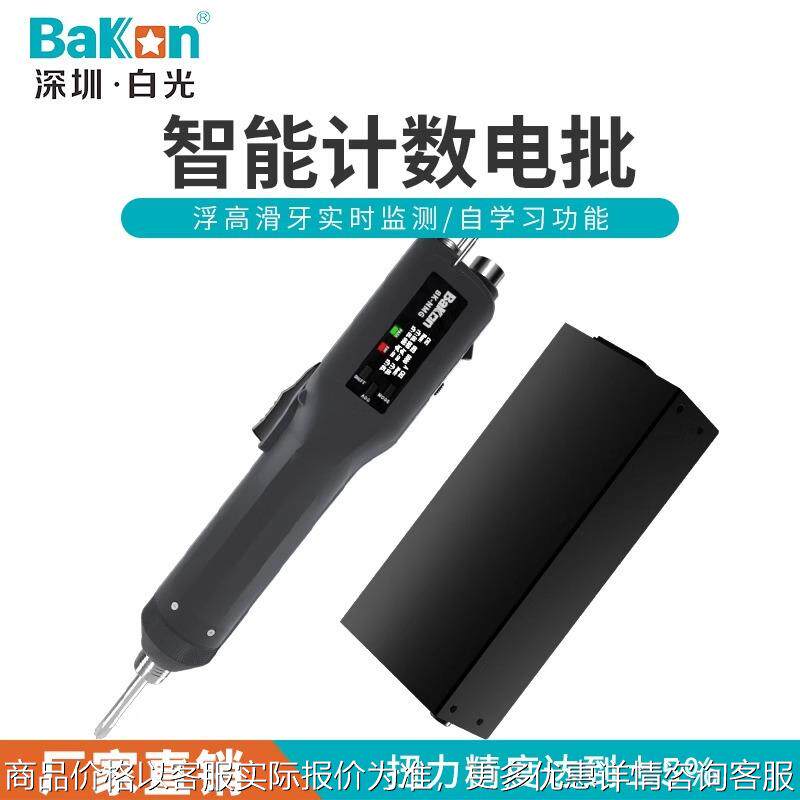 白光BK-NMG智能计数电批电动螺丝刀实时扭力显示预设扭力异常预警