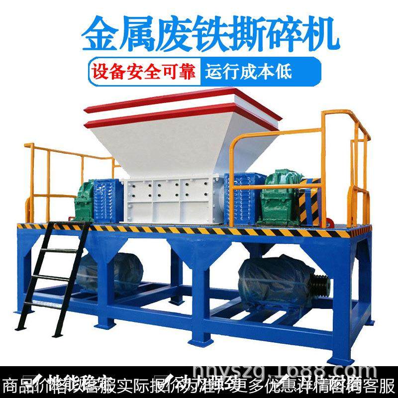 重型1200型撕碎机 摩托车架汽车壳粉碎机 钢板槽钢轻薄废料破碎机,机械设备,破碎机,淘宝优惠券,粉丝福利购,淘宝优惠卷