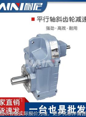 平行轴减速机TF78/TFA78F系列减速机斜齿轮减速电机带电机现货