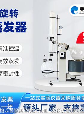 旋转蒸发仪RE1010L20L50L电动升降浴锅蒸馏提纯蒸发器实验室仪器