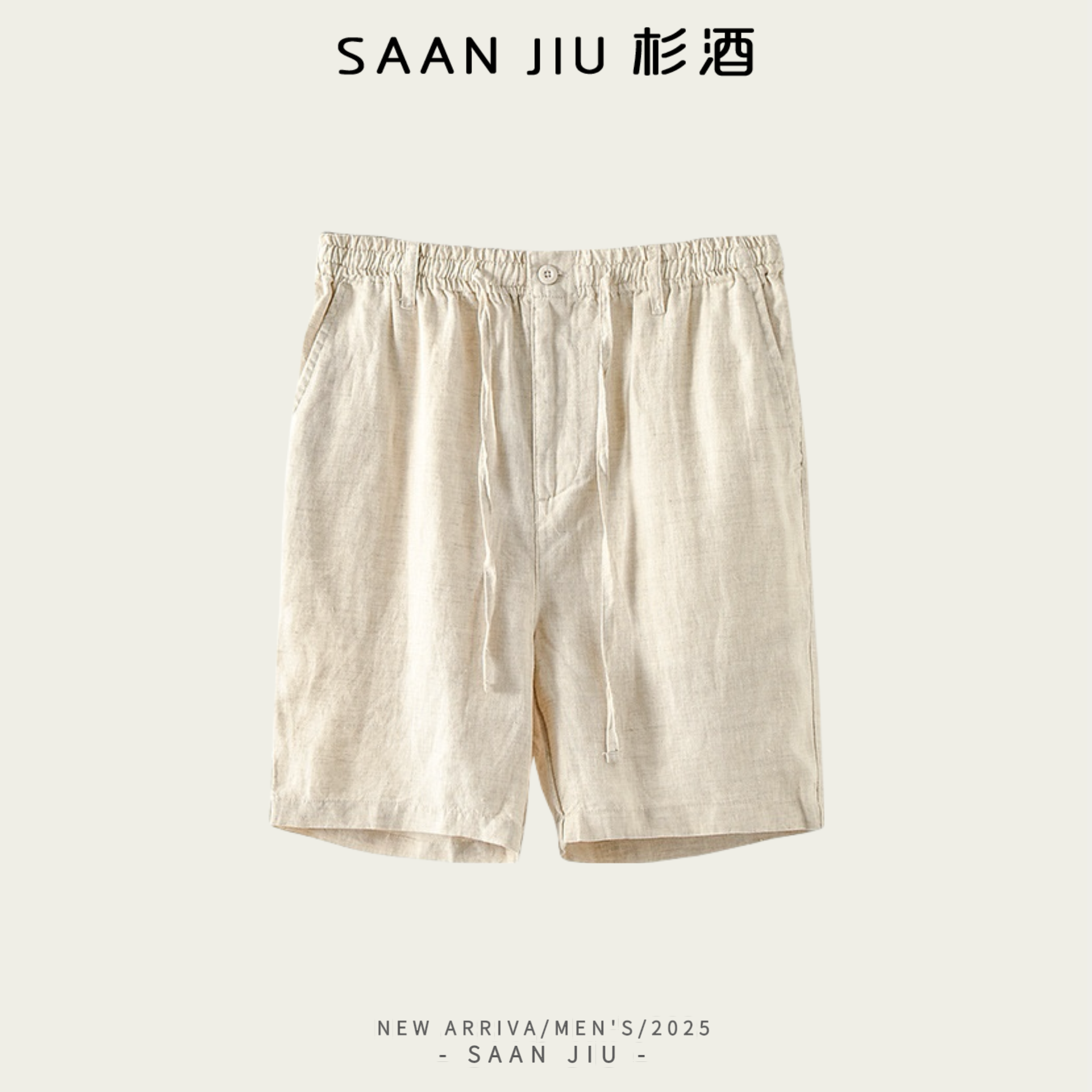 简约透气时尚休闲裤短裤