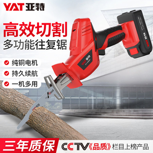 电锯户外手持万能锯 亚特马刀锯锂电往复锯电动锯子家用小型充电式