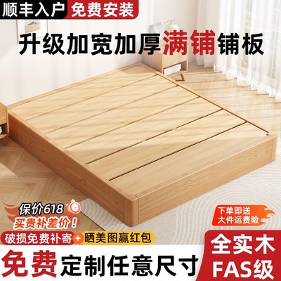 全实木榻榻米现代简约排骨架地台床单双人床民宿酒店落地无头床架