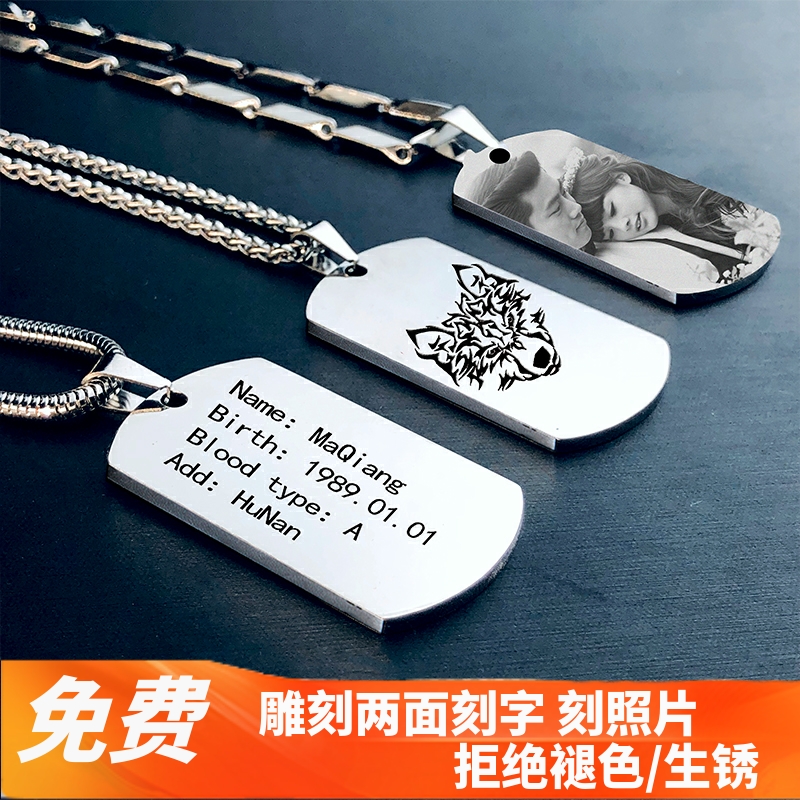 钛钢项链潮狗牌男女士定制照片身份牌铭牌个性不锈钢情侣吊坠刻字